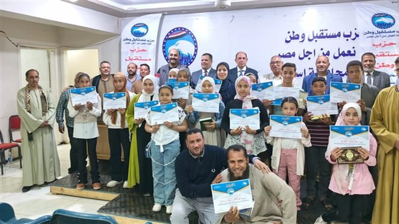 تكريم الحفظة.. مستقبل وطن بأسيوط يحتفي بالمتفوقين في مسابقة القرآن الكريم السابعة